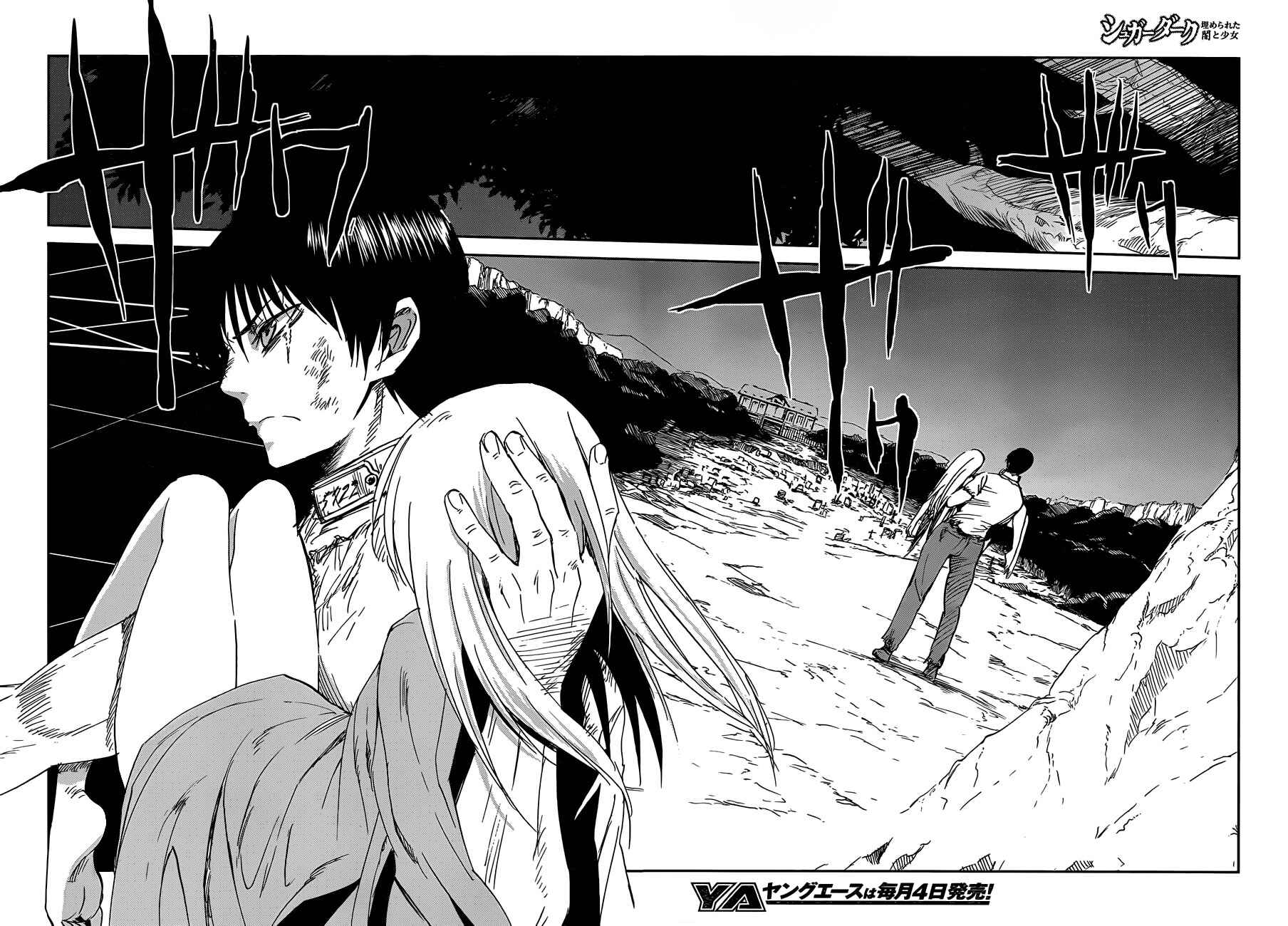 Page 18 Chapter 15 Sugar Dark: Umerareta Yami to Shoujo