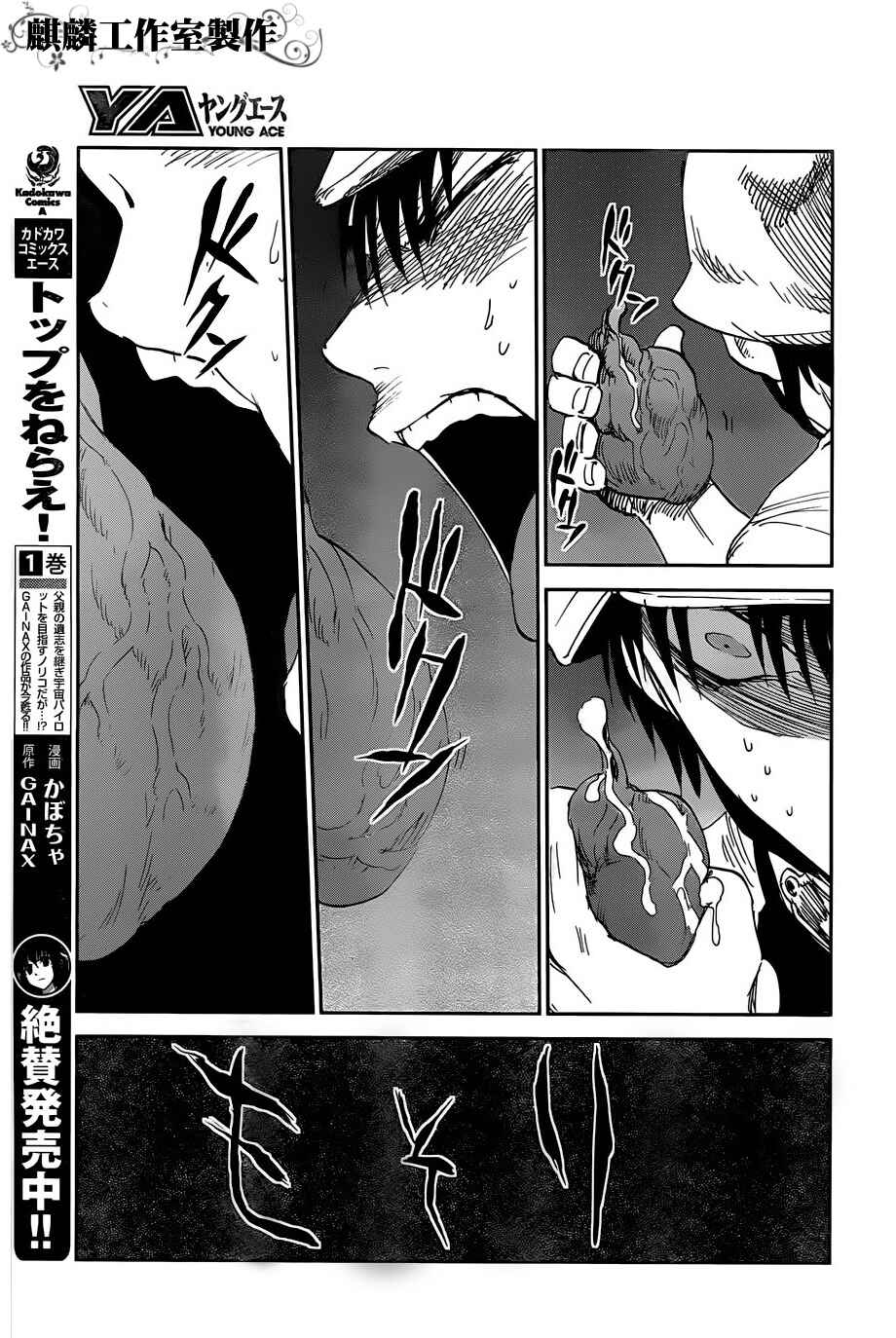 Page 28 Chapter 15 Sugar Dark: Umerareta Yami to Shoujo