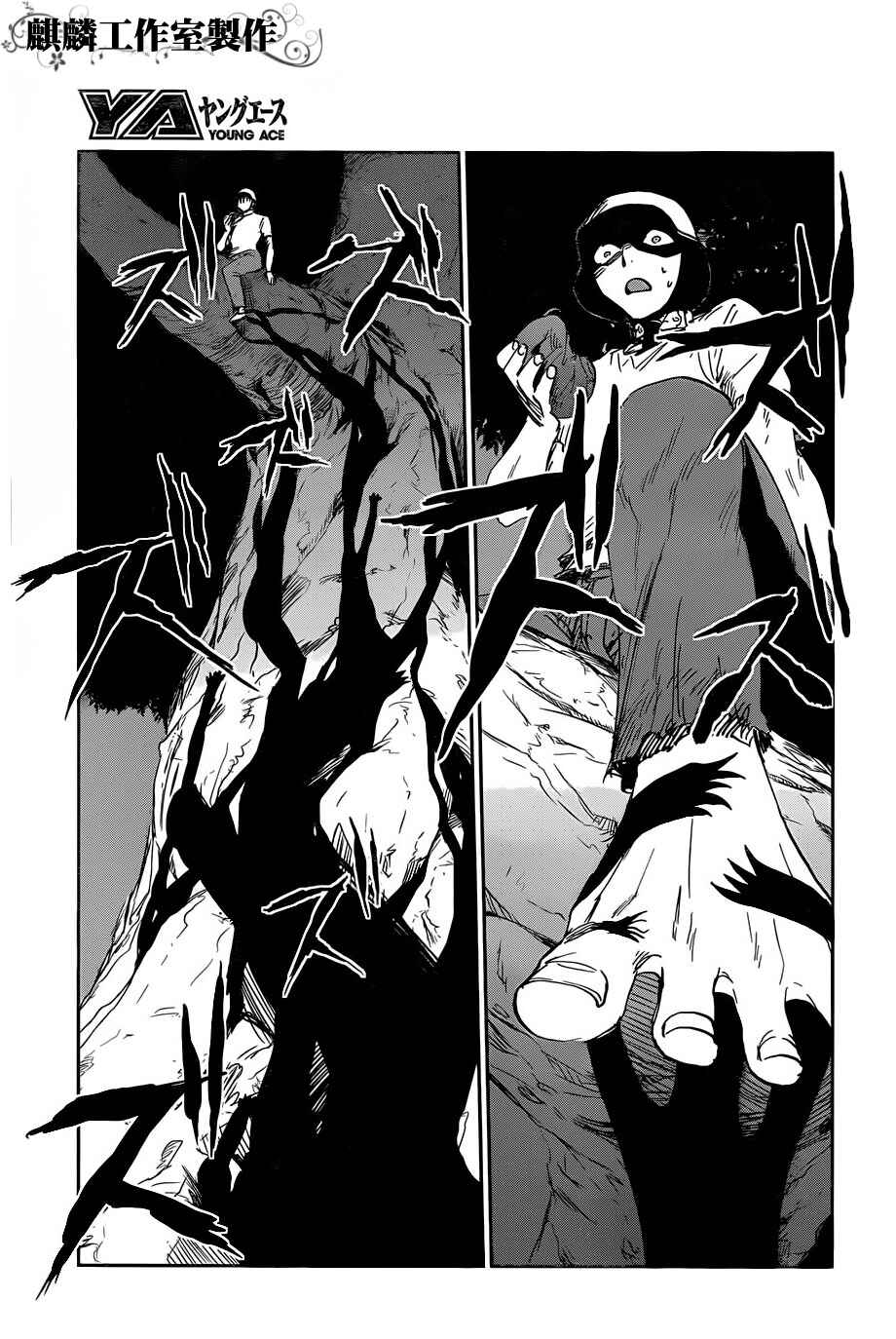 Page 30 Chapter 15 Sugar Dark: Umerareta Yami to Shoujo