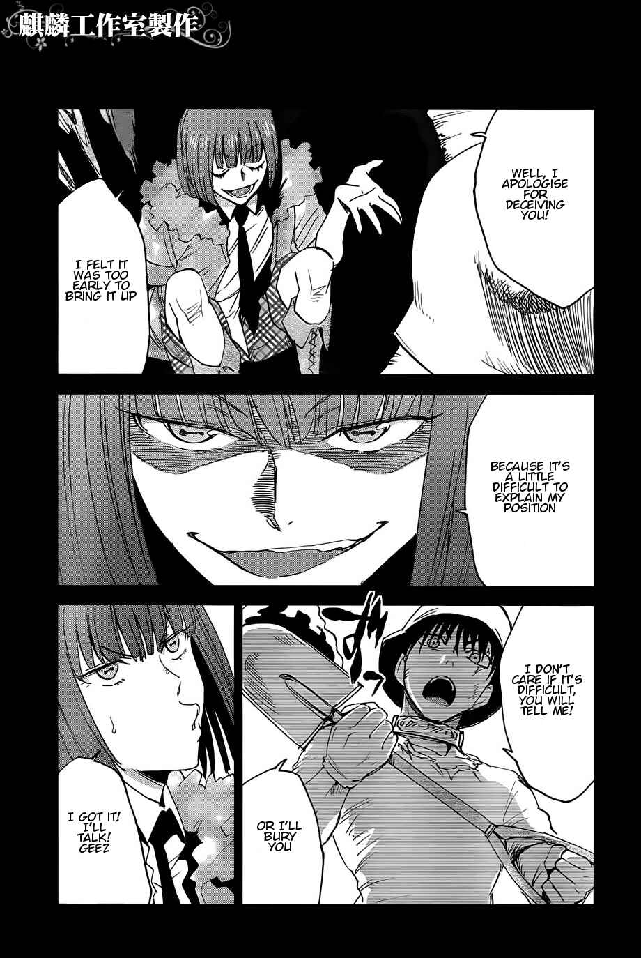 Page 5 Chapter 15 Sugar Dark: Umerareta Yami to Shoujo