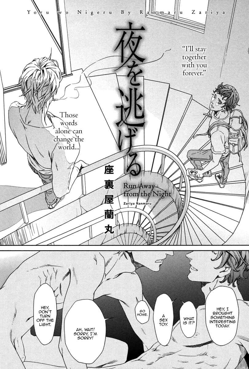 Page 3 Chapter 12 Kichiku R18 (Anthology)