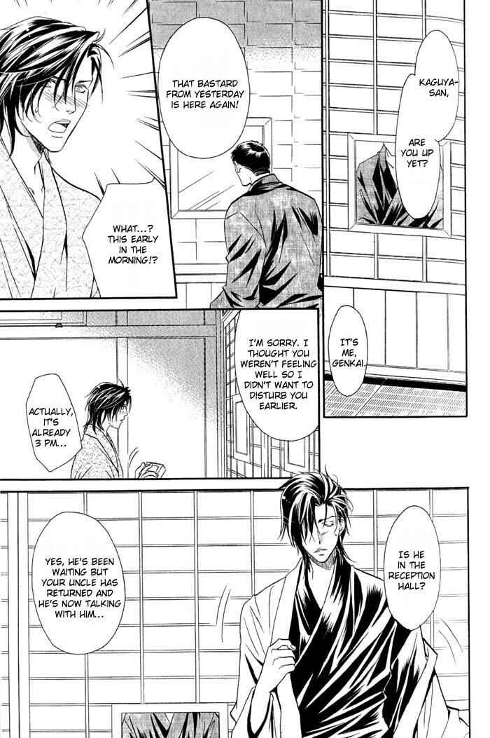 Page 12 Chapter 2 Iro wo mo Kaori wo mo