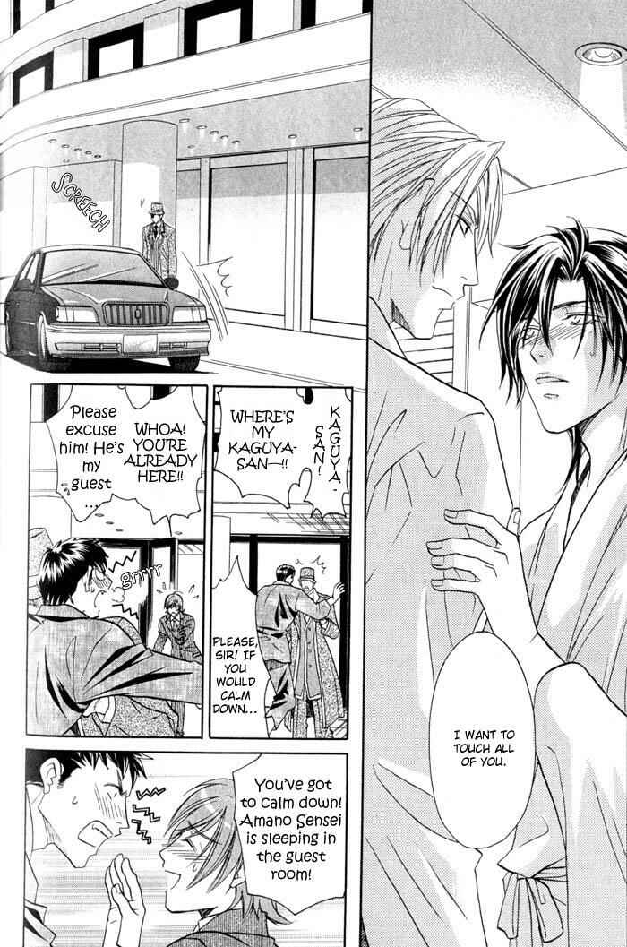 Page 29 Chapter 3 Iro wo mo Kaori wo mo