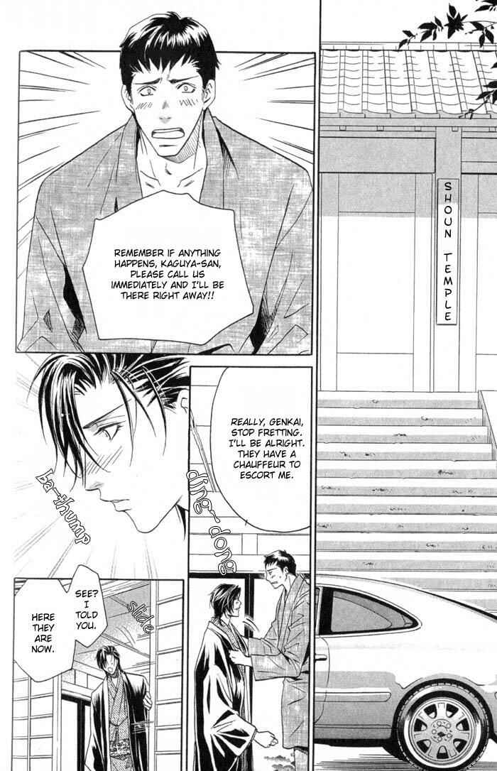 Page 7 Chapter 3 Iro wo mo Kaori wo mo