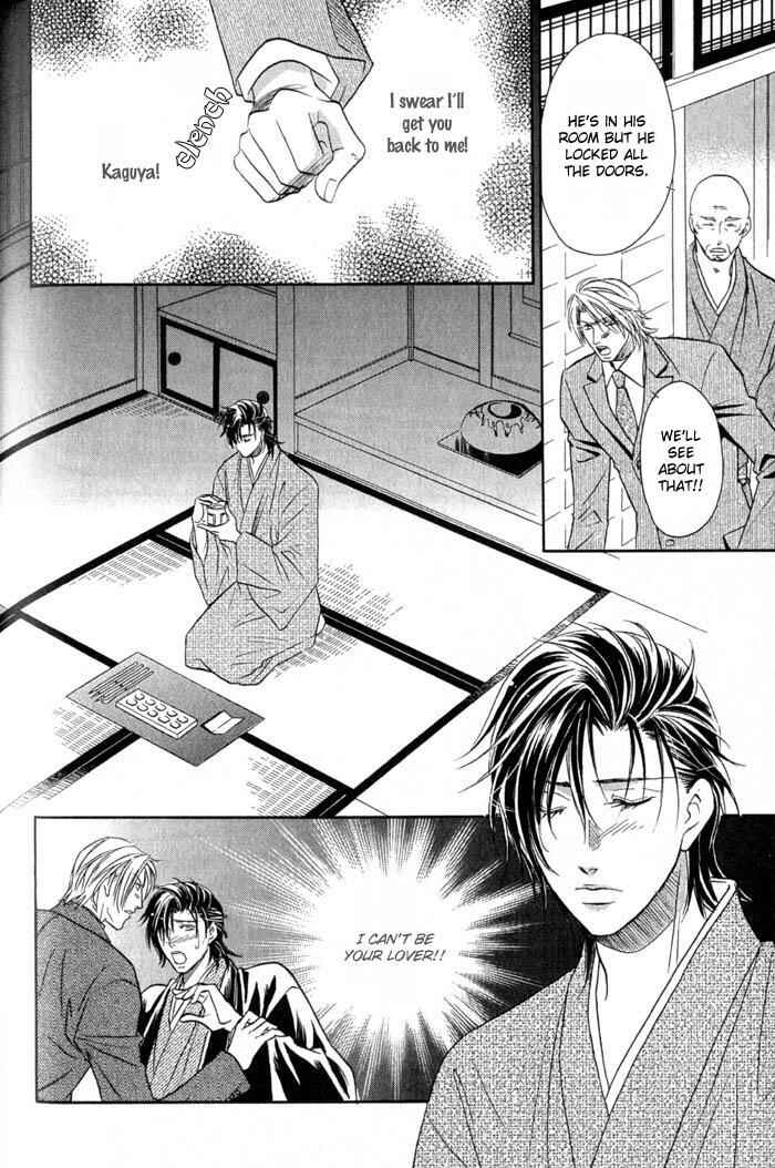 Page 19 Chapter 5 Iro wo mo Kaori wo mo