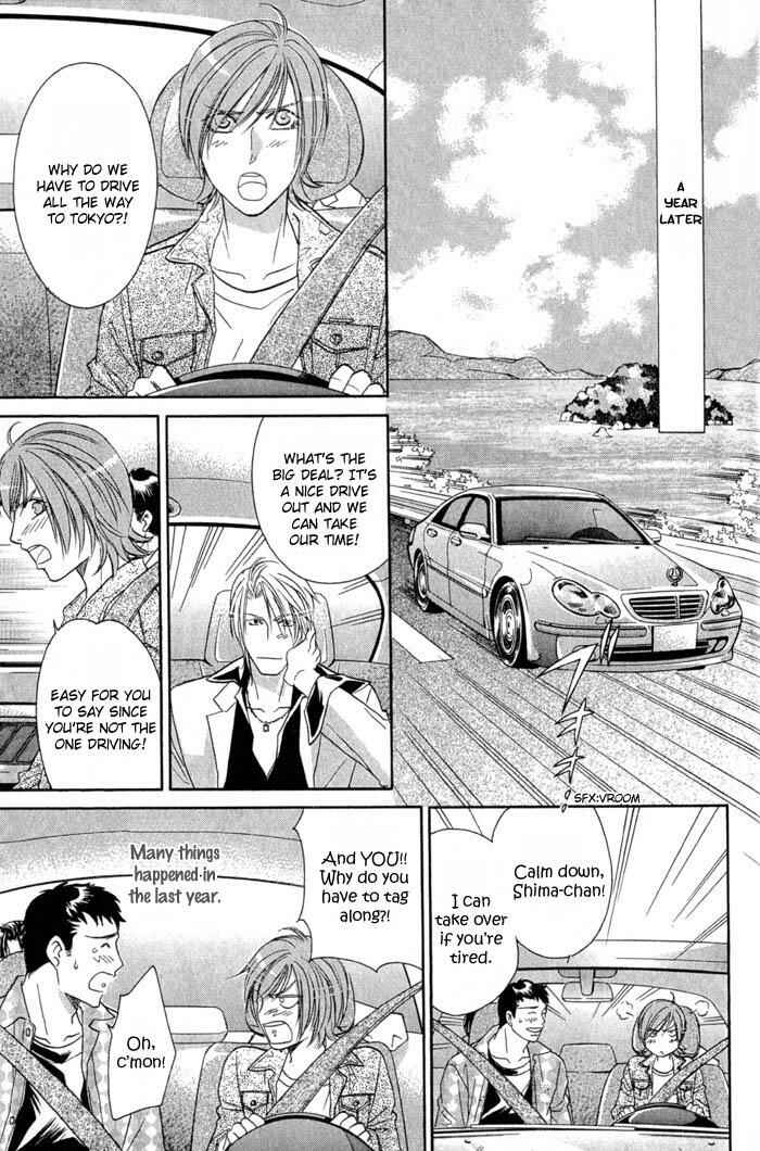 Page 32 Chapter 5 Iro wo mo Kaori wo mo