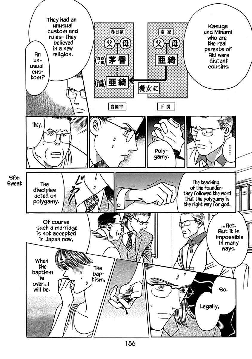 Page 17 Chapter 5 Deep Water - Shinen