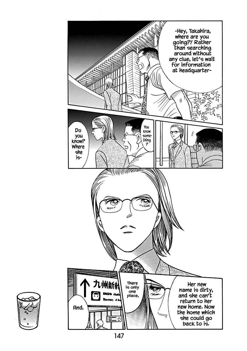 Page 8 Chapter 5 Deep Water - Shinen