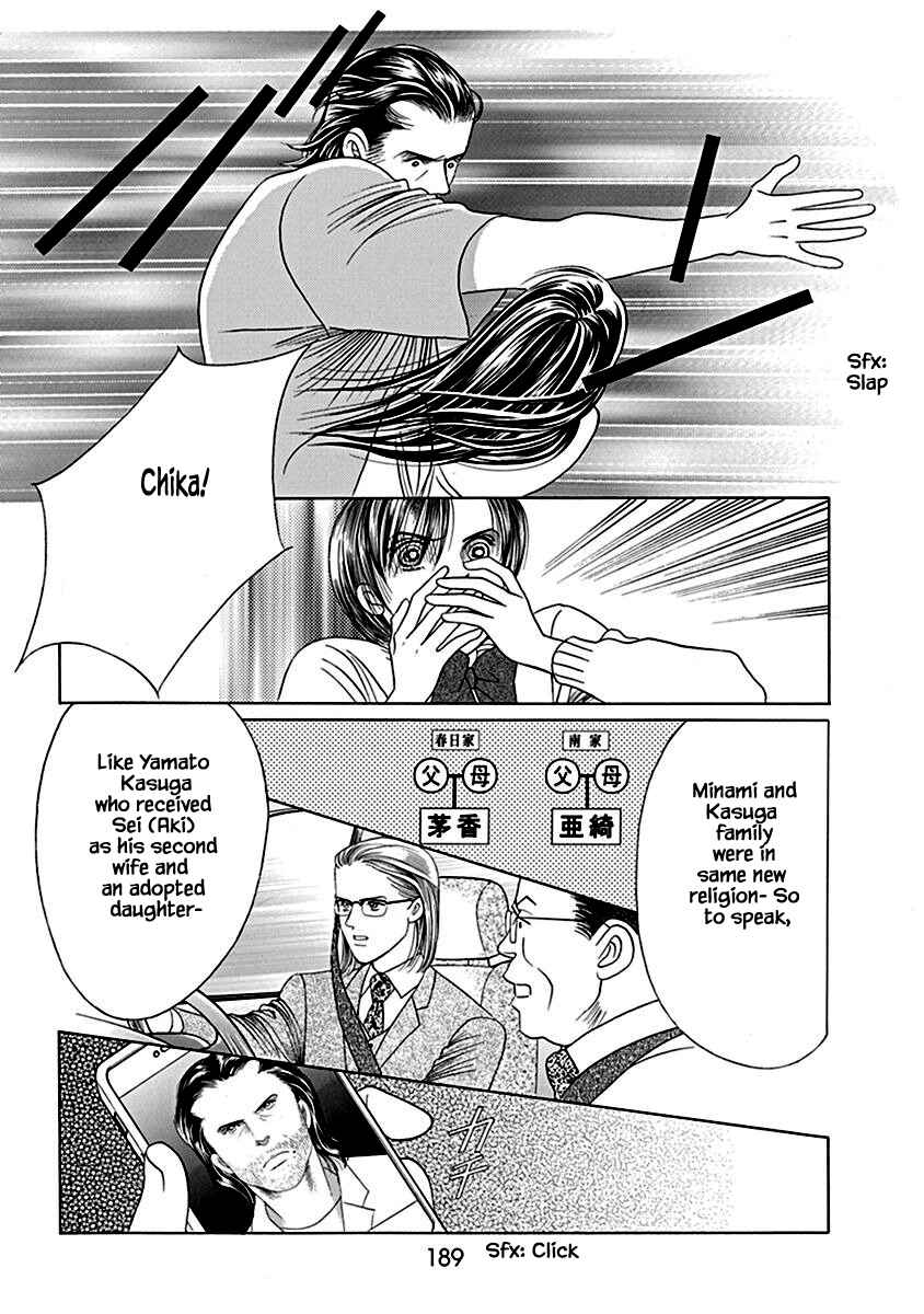 Page 11 Chapter 6 Deep Water - Shinen