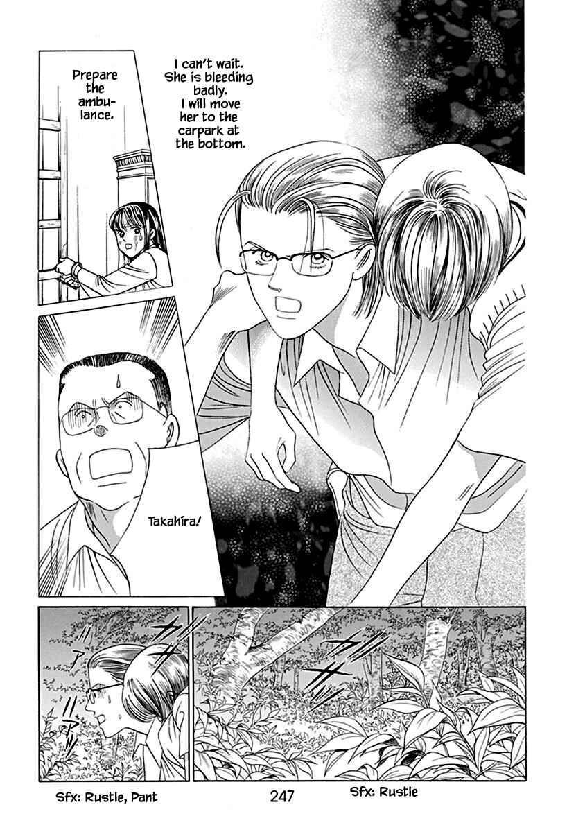 Page 24 Chapter 7 Deep Water - Shinen