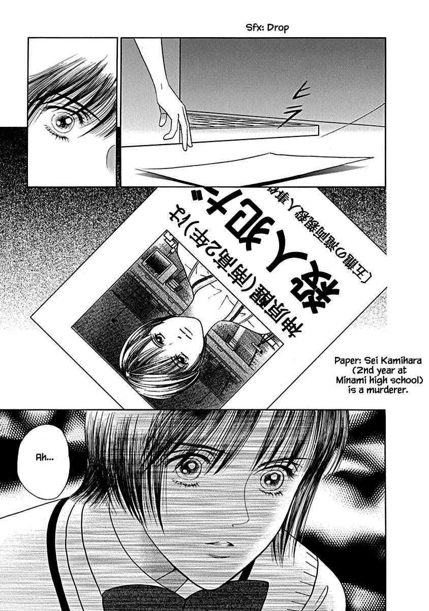Page 3 Chapter 4.1 Deep Water - Shinen