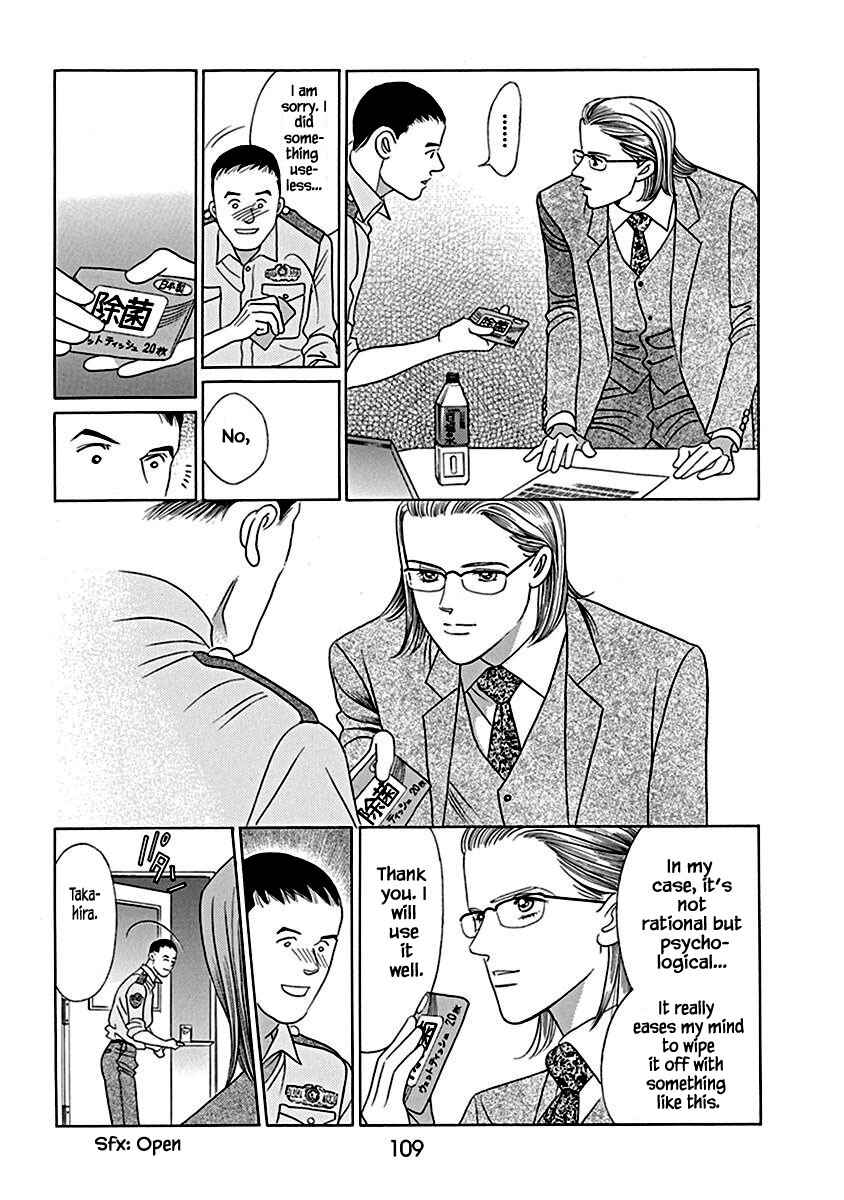 Page 9 Chapter 4.1 Deep Water - Shinen