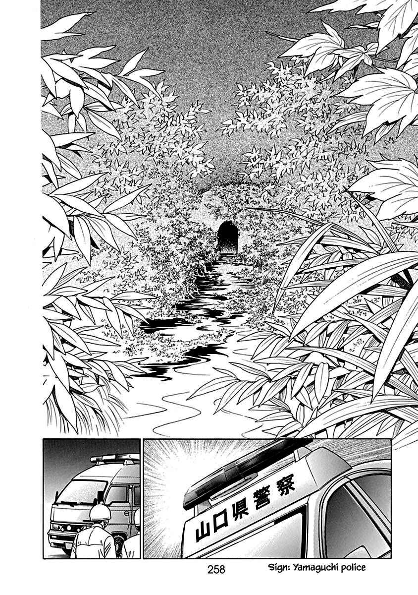 Page 1 Chapter 8.1 Deep Water - Shinen