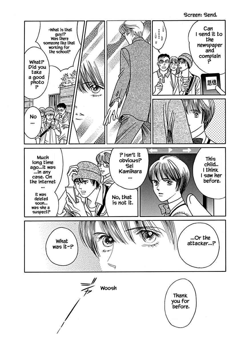 Page 13 Chapter 2.1 Deep Water - Shinen