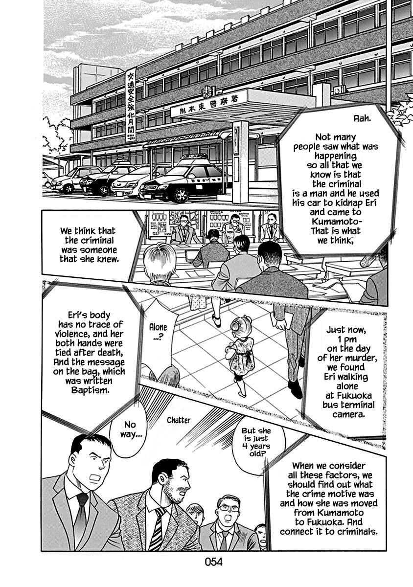 Page 19 Chapter 2.1 Deep Water - Shinen