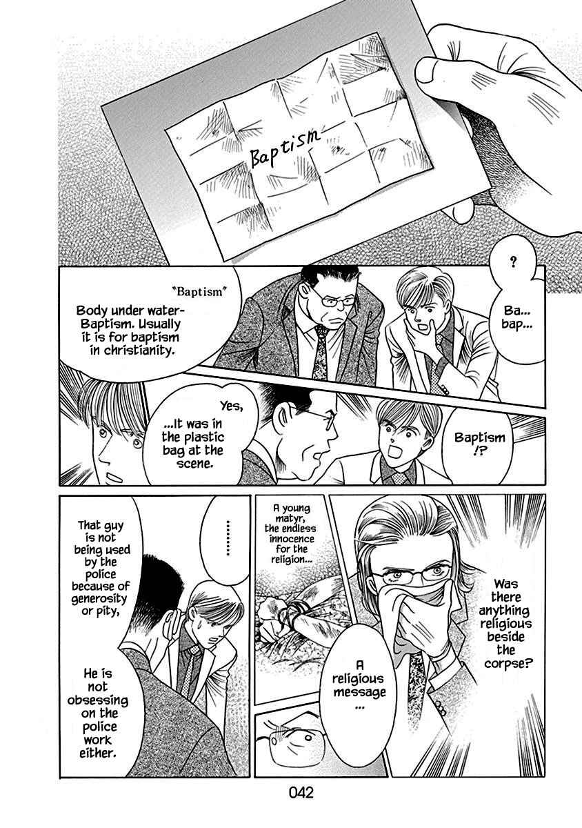 Page 7 Chapter 2.1 Deep Water - Shinen