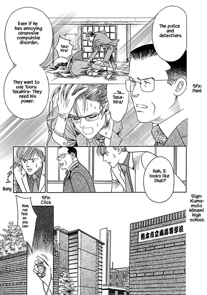 Page 8 Chapter 2.1 Deep Water - Shinen