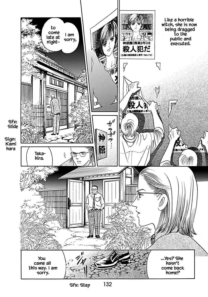 Page 13 Chapter 4.2 Deep Water - Shinen