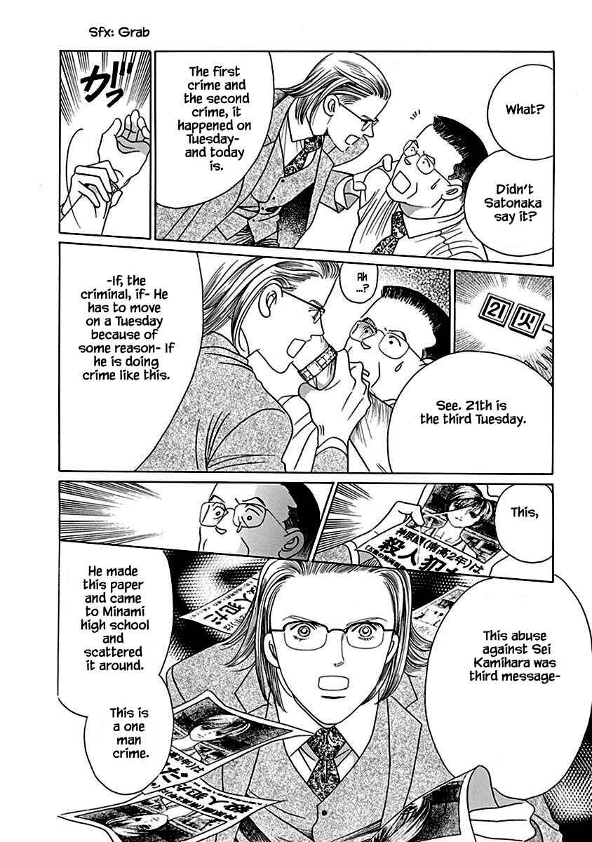 Page 15 Chapter 4.2 Deep Water - Shinen