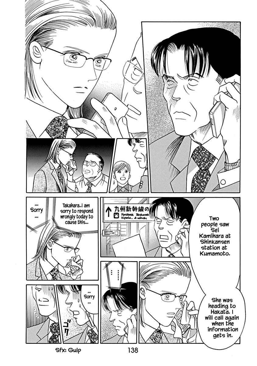 Page 19 Chapter 4.2 Deep Water - Shinen