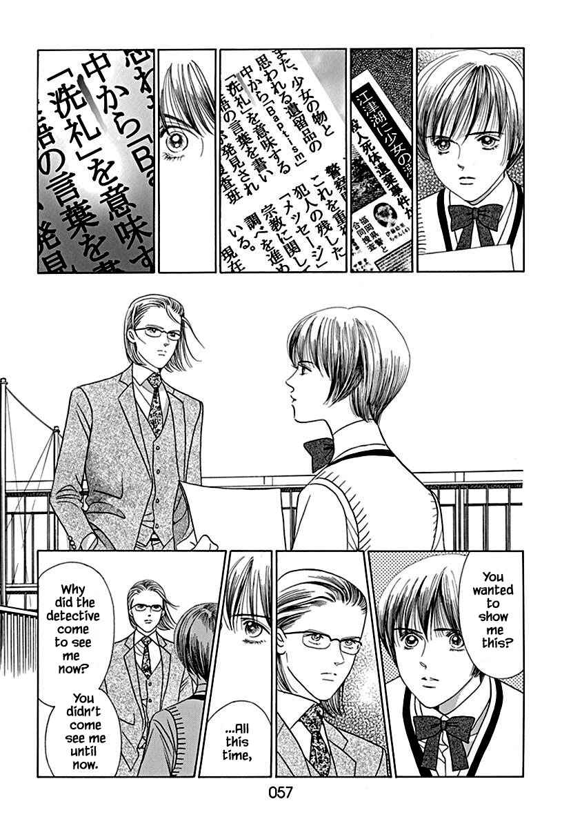 Page 2 Chapter 2.2 Deep Water - Shinen