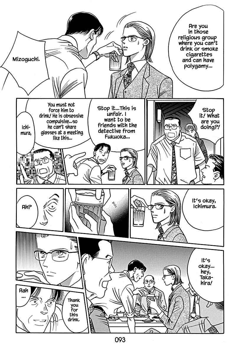 Page 17 Chapter 3 Deep Water - Shinen