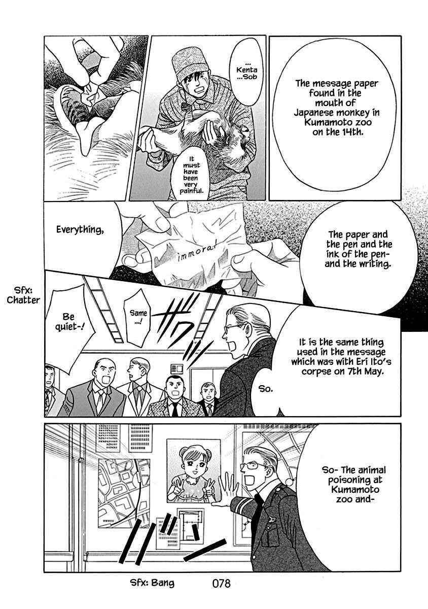 Page 2 Chapter 3 Deep Water - Shinen
