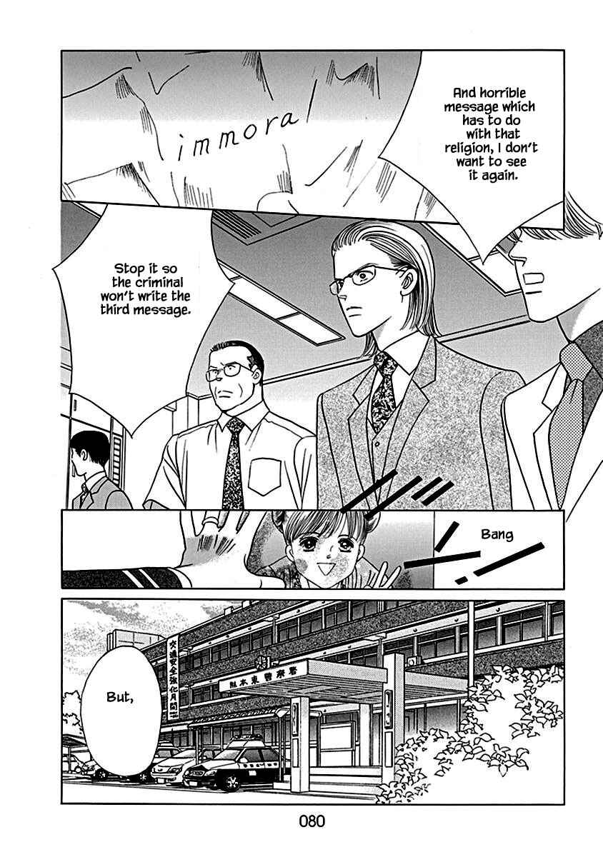Page 4 Chapter 3 Deep Water - Shinen