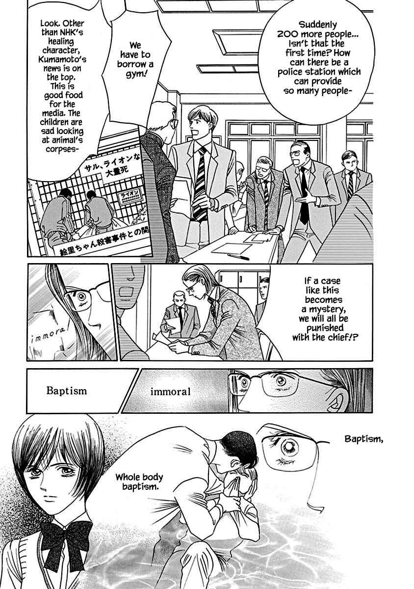 Page 5 Chapter 3 Deep Water - Shinen