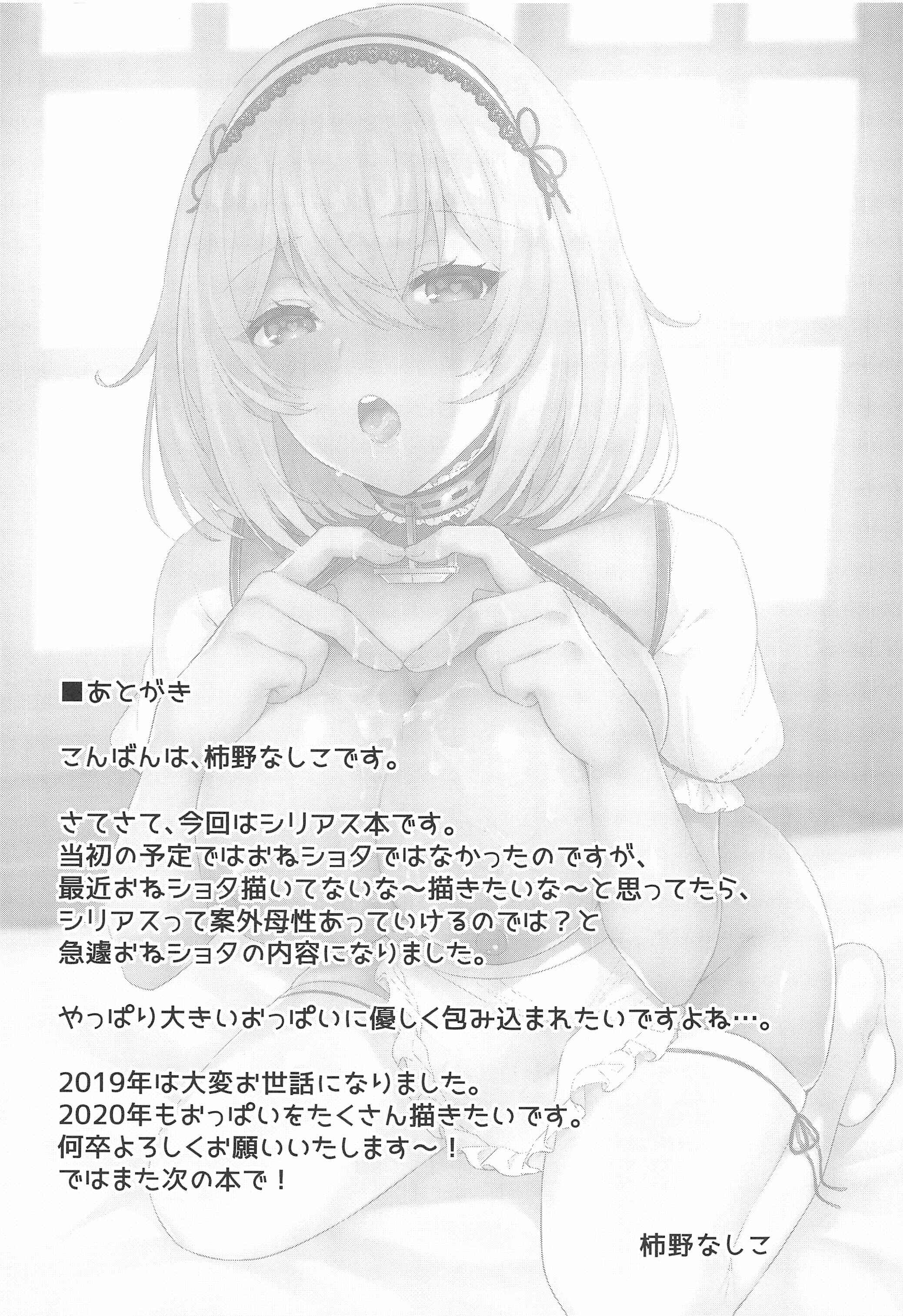Page 16 Chapter Unknown_620a Azur Lane - Ponkotsu Maid to OneShota Ecchi (Doujinshi)