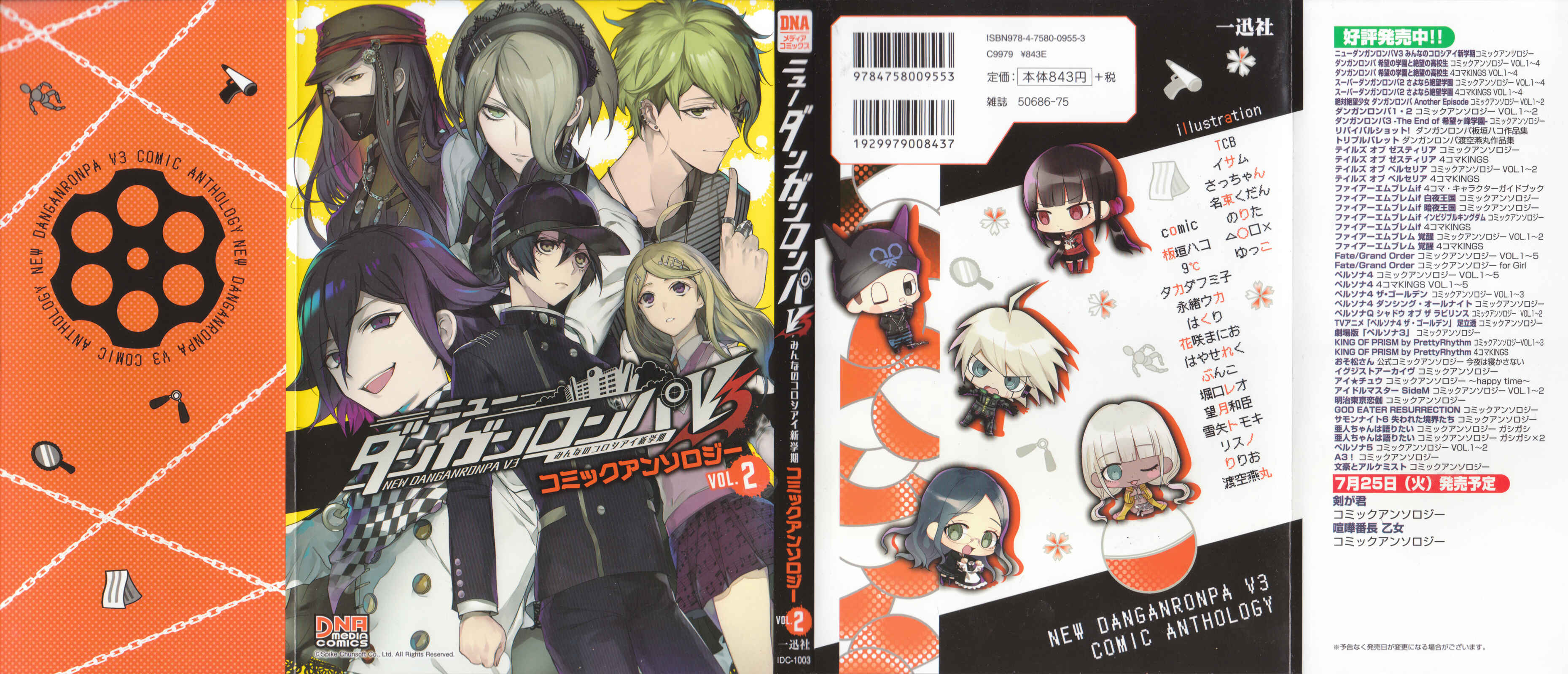 Page 1 Chapter 1 New Danganronpa V3 Comic Anthology