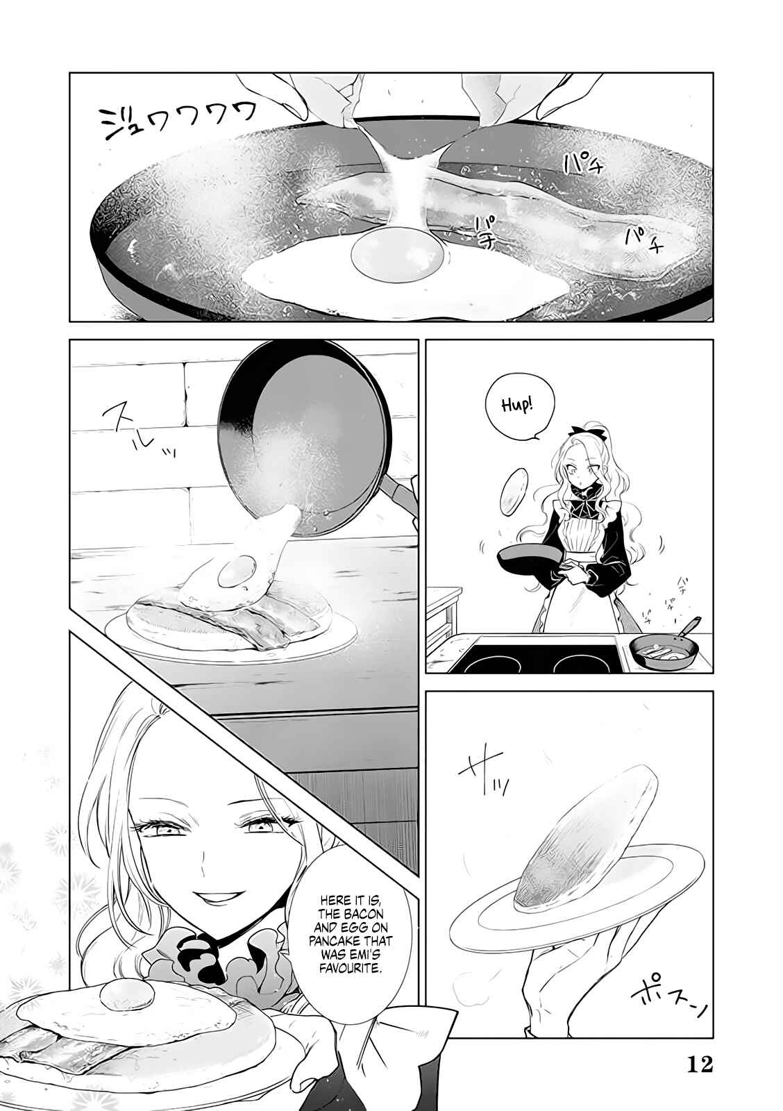 Page 12 Chapter 3 Akuyaku Reijou no Naka no Hito
