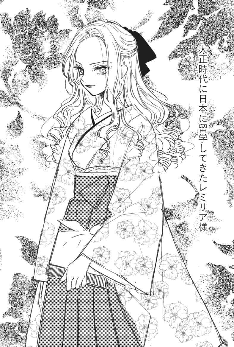 Page 38 Chapter 9 Akuyaku Reijou no Naka no Hito