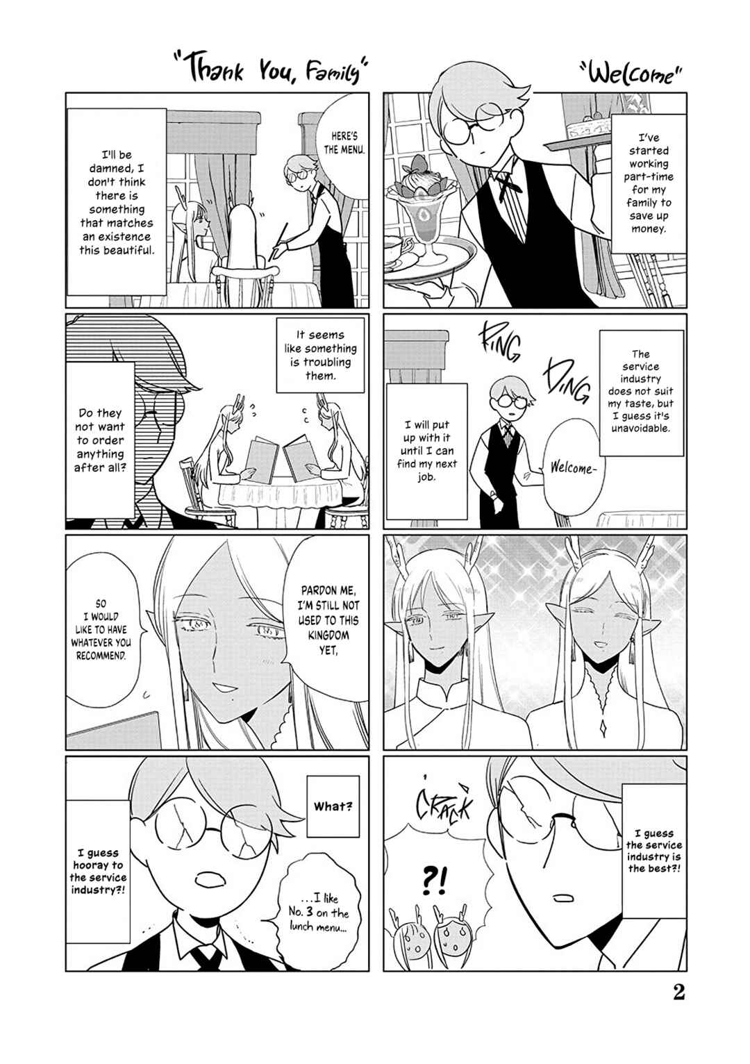 Page 3 Chapter 18.5 Akuyaku Reijou no Naka no Hito