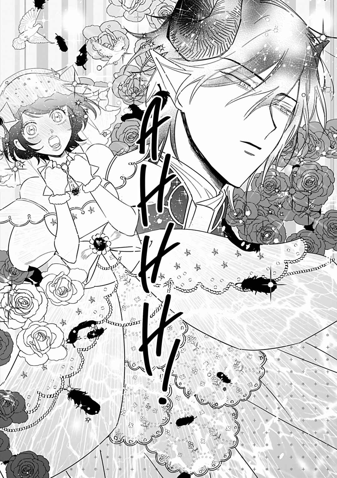 Page 13 Chapter 24 Akuyaku Reijou no Naka no Hito