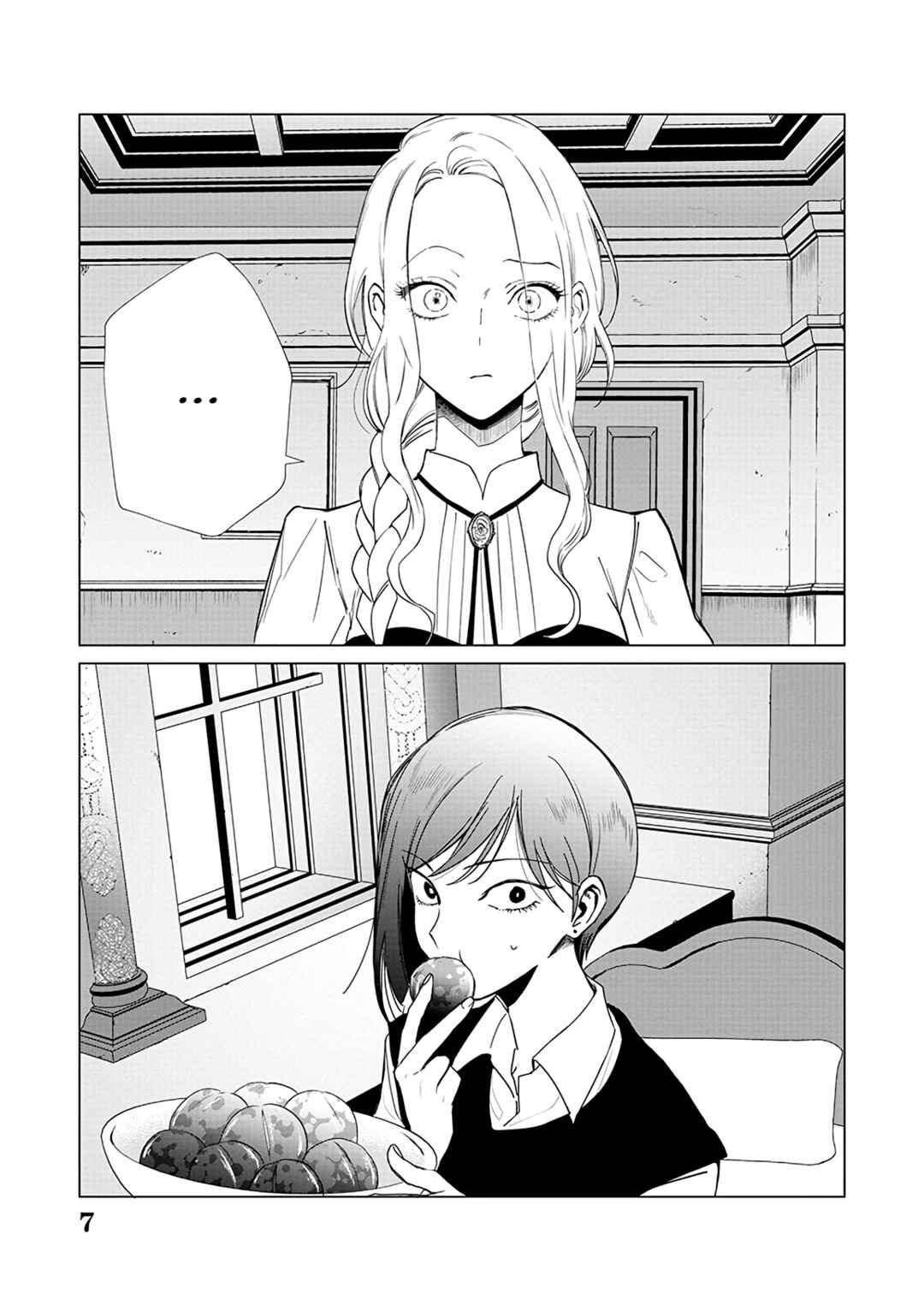 Page 8 Chapter 16 Akuyaku Reijou no Naka no Hito