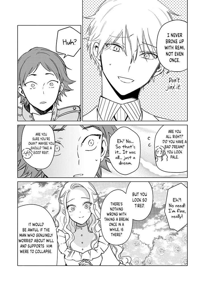 Page 18 Chapter 19 Akuyaku Reijou no Naka no Hito