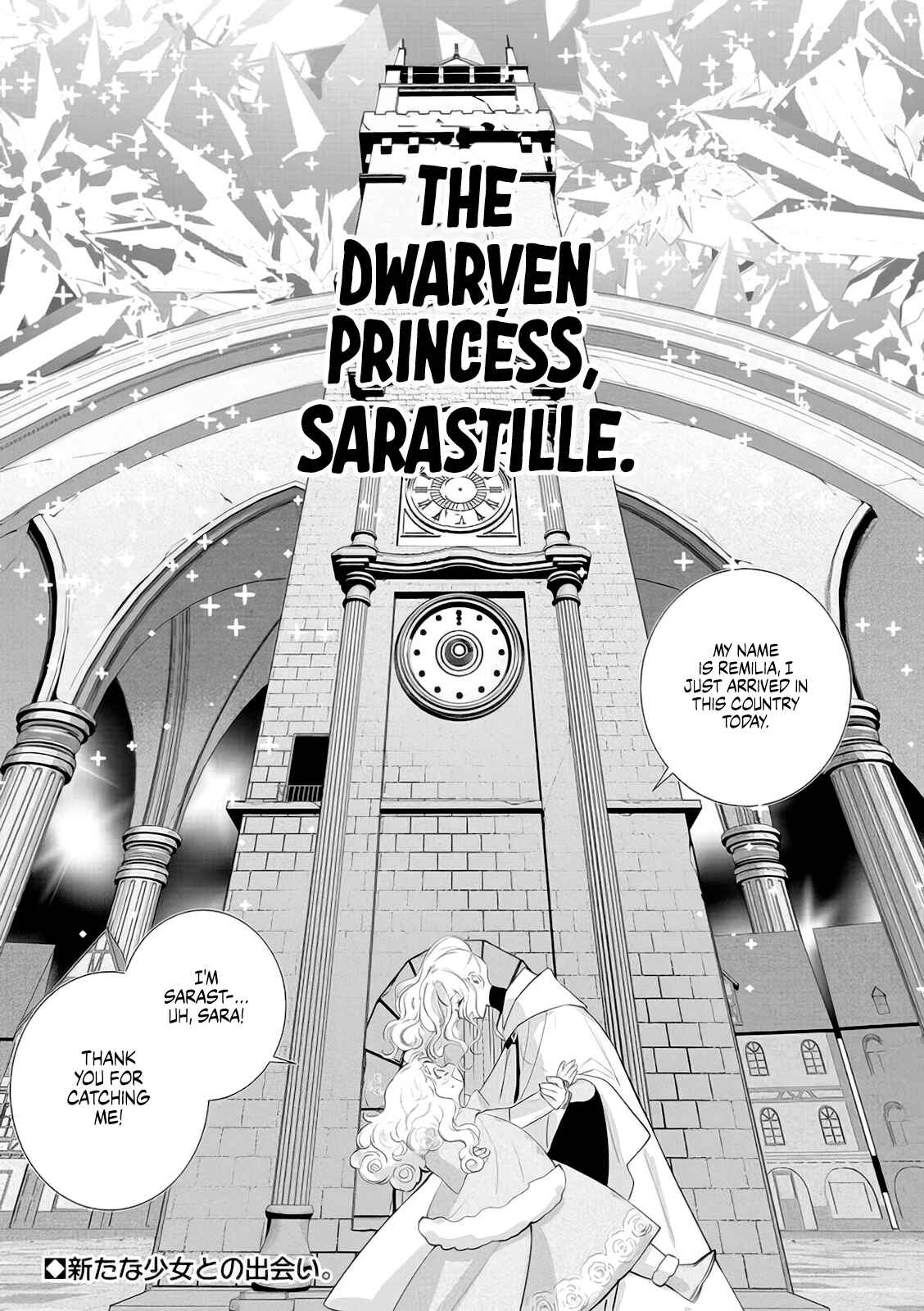 Page 39 Chapter 5 Akuyaku Reijou no Naka no Hito