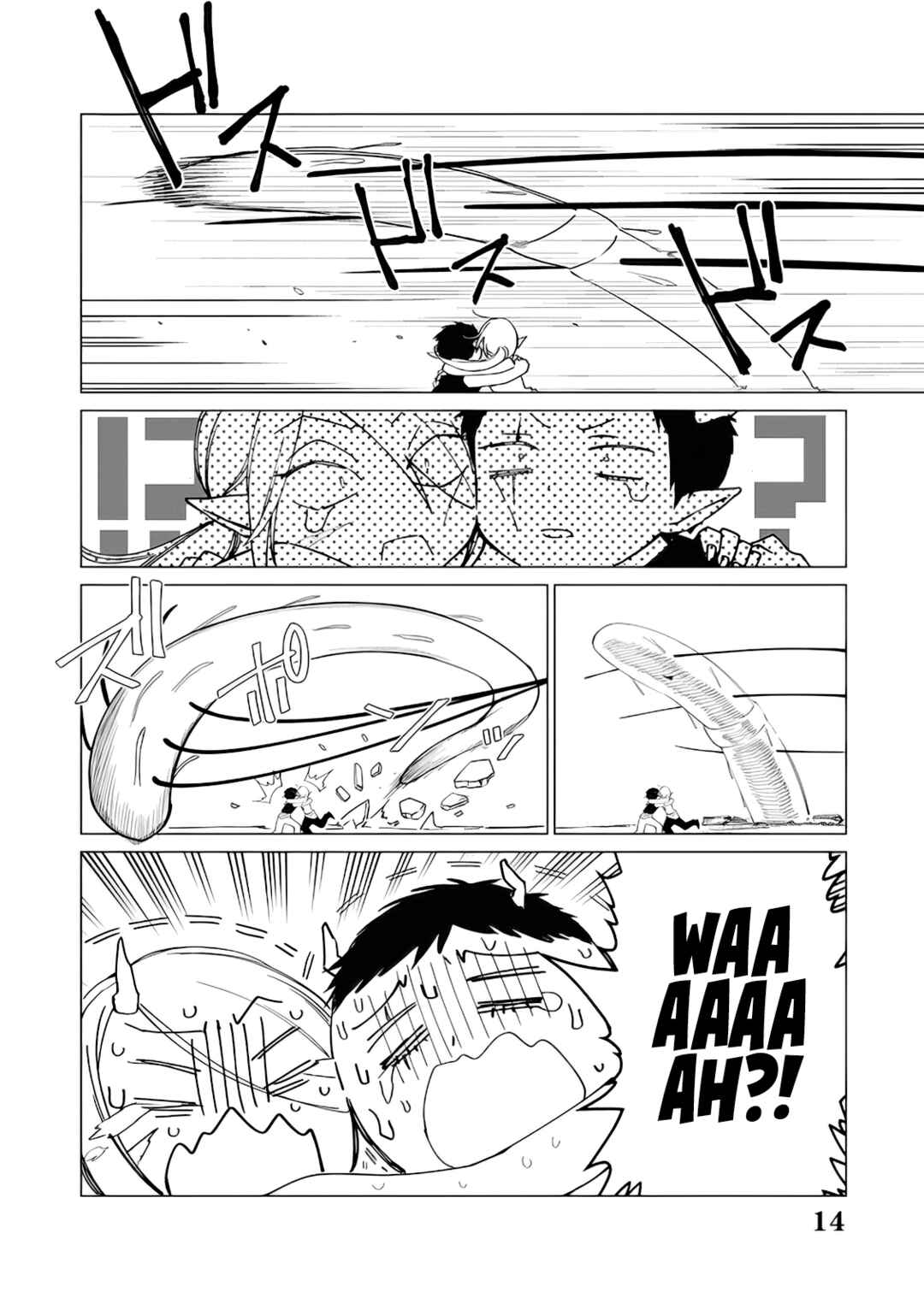 Page 15 Chapter 12 Akuyaku Reijou no Naka no Hito