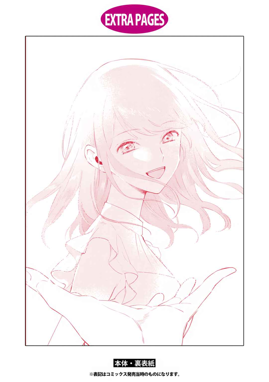 Page 11 Chapter 28.5 Akuyaku Reijou no Naka no Hito
