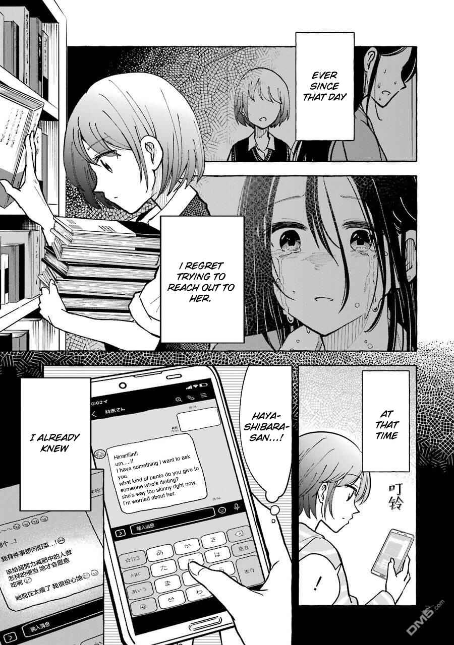 Page 1 Chapter 27 Gal to Bocchi