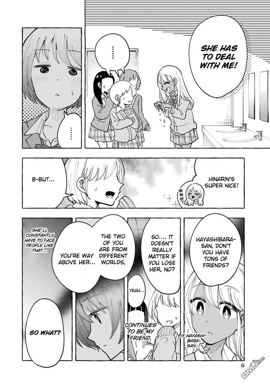 Page 4 Chapter 22 Gal to Bocchi