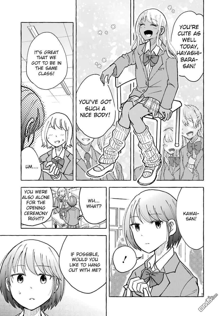 Page 3 Chapter 16 Gal to Bocchi