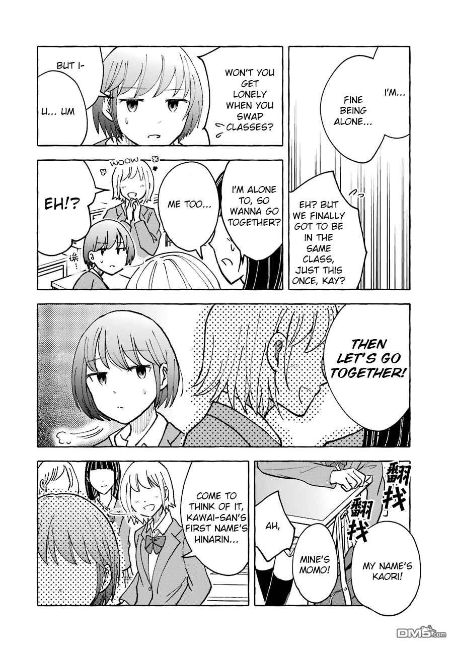 Page 4 Chapter 16 Gal to Bocchi