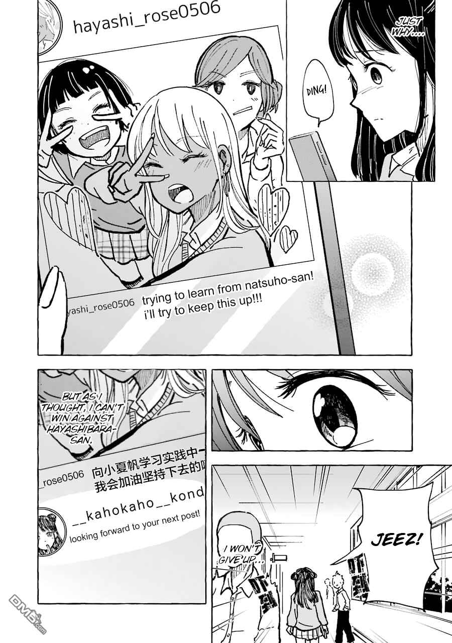 Page 4 Chapter 12 Gal to Bocchi