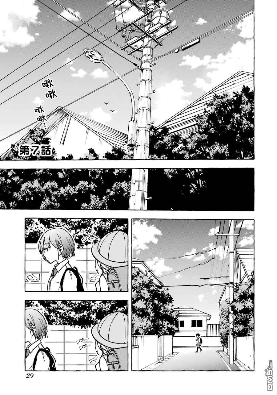 Page 1 Chapter 7 Gal to Bocchi