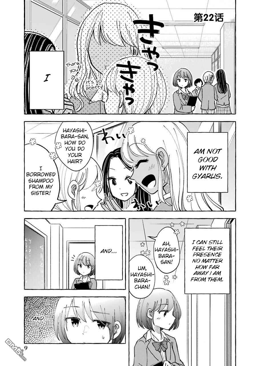 Page 1 Chapter 23 Gal to Bocchi