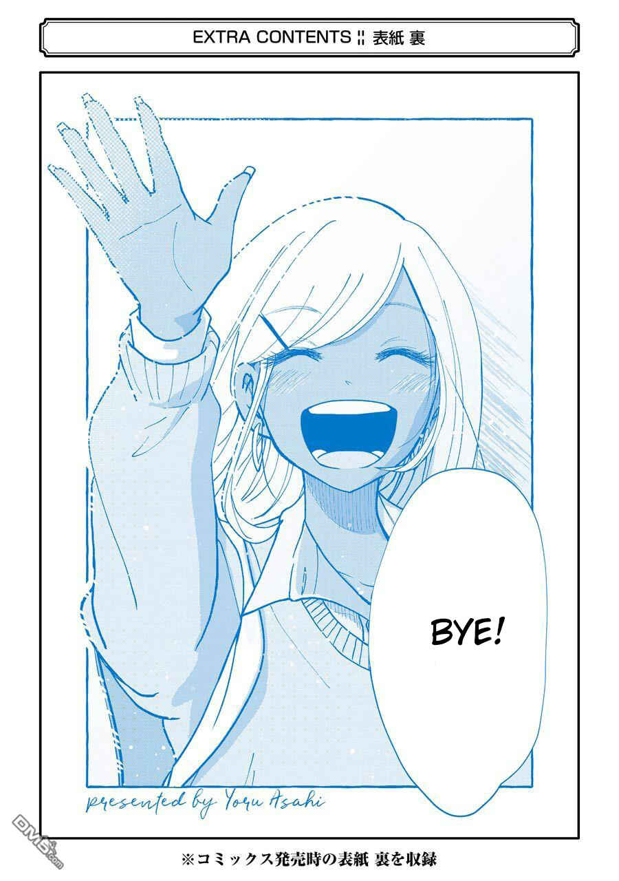 Page 14 Chapter 21 Gal to Bocchi