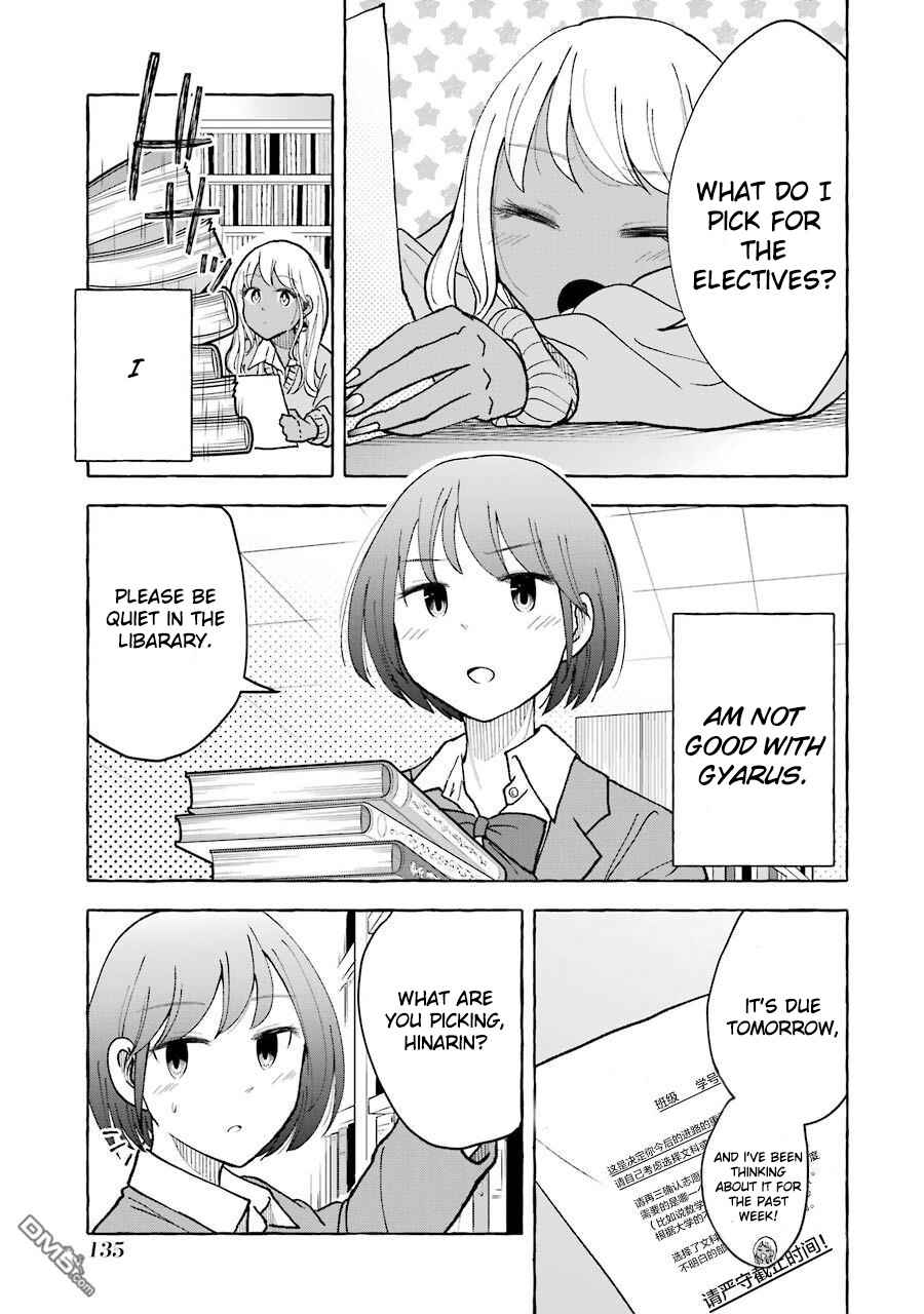 Page 3 Chapter 21 Gal to Bocchi