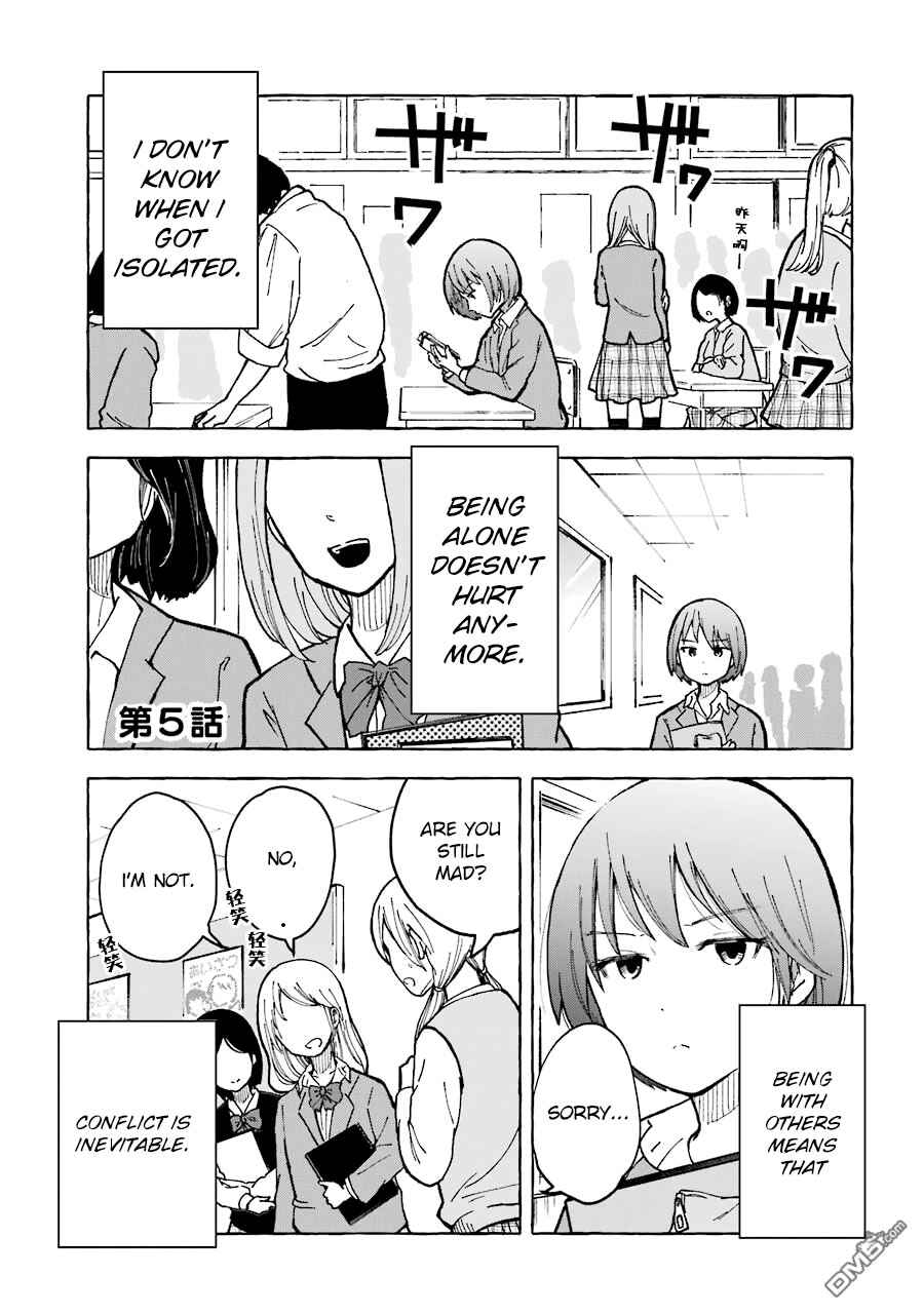 Page 1 Chapter 5 Gal to Bocchi